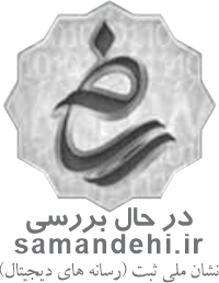 ساماندهی